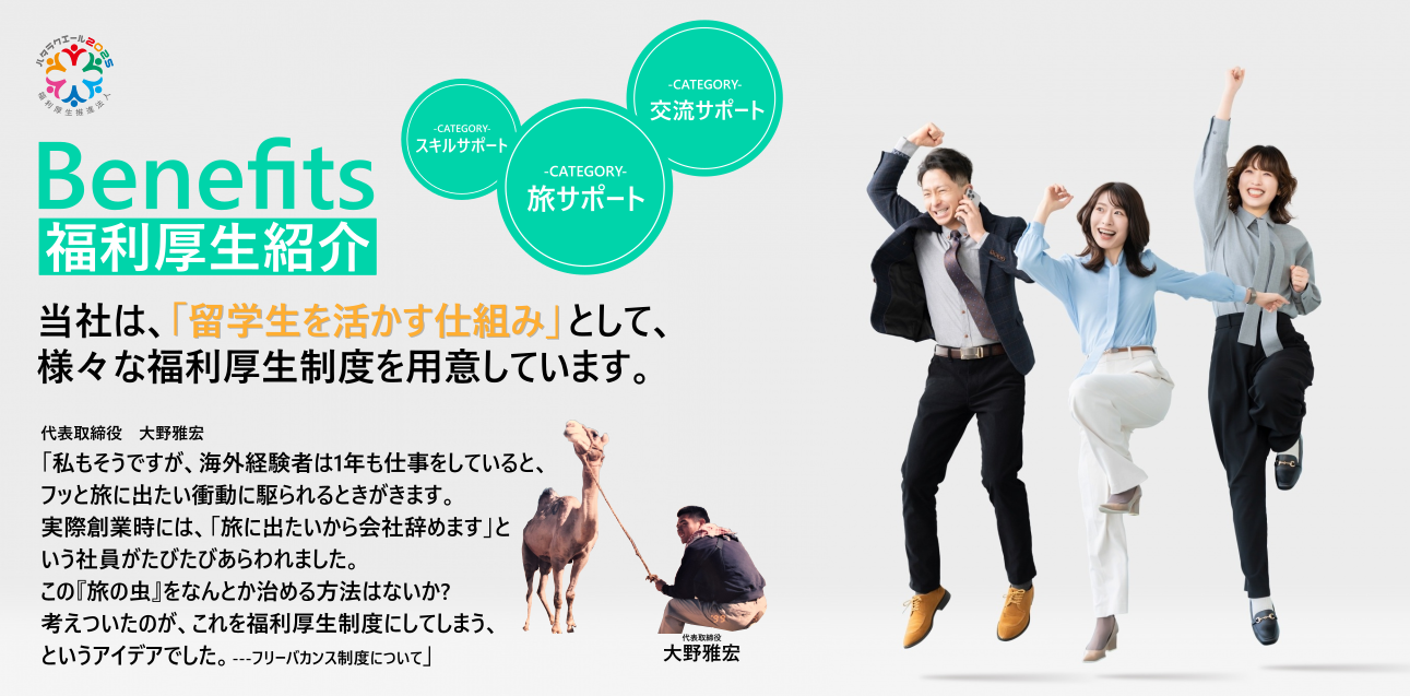 メインビジュアル