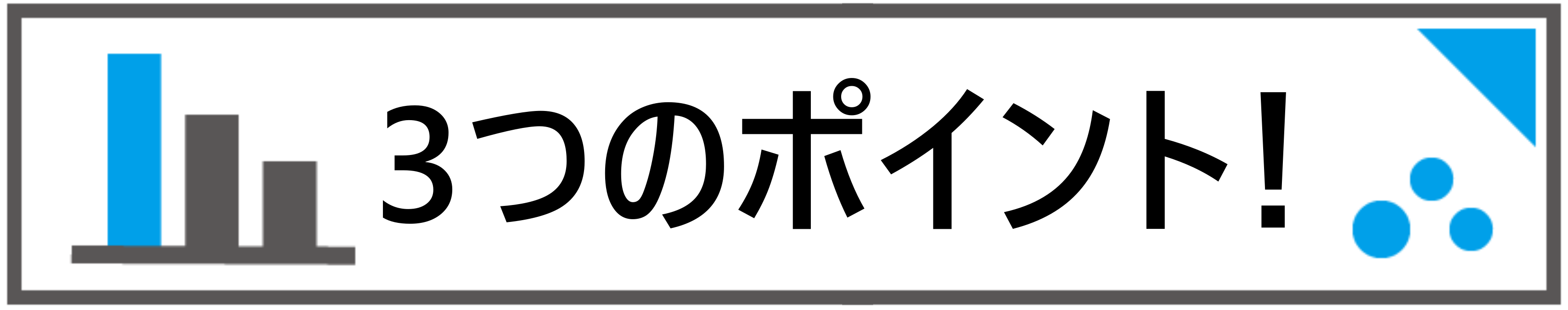 ポイント画像3